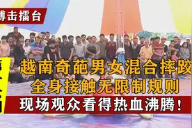 你从没看过的奇葩男女摔跤！美女一招秒杀壮小伙，你敢参加吗？视频封面