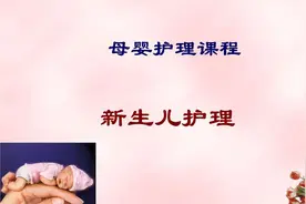 护理精讲课之新生儿颅内出血的护理视频封面