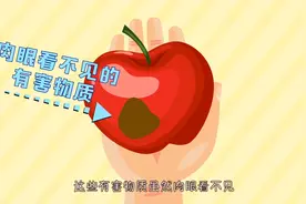 晛学晛卖 | 苹果烂掉一点，剩下的部分能吃吗？视频封面