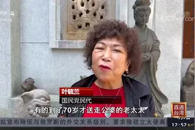 台湾：丧偶儿媳赡养公婆却无继承权 国民党民代提案修法视频封面