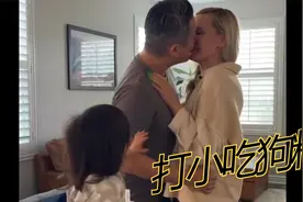 当爸妈在萌娃面前亲亲，萌娃的反应太搞笑了，从小就得吃狗粮视频封面