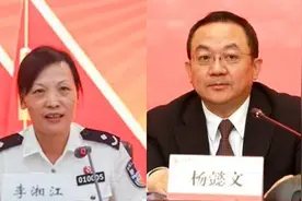 湖南省腐败“夫妻档”被查 常德市委书记杨懿文与妻李湘江被通报视频封面