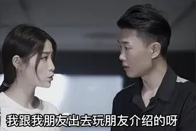 女友想要自由，又想要男友对自己言听计从，最后女子什么都没得到视频封面