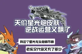 逆战搞笑吐槽：天价星光炮皮肤！逆战运营又飘了？视频封面