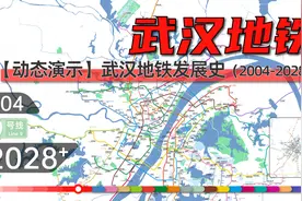 【2022版武汉地铁】武汉地铁动态发展史与规划（2004-2028+）视频封面