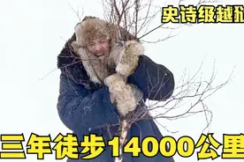 前苏联史诗级越狱，男子三年徒步14000公里逃亡，横跨西欧大陆视频封面