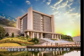 国防科技大学前沿交叉学科学院，你了解吗？视频封面