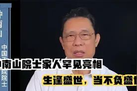 86岁钟南山全家人罕见曝光！大儿子气质非同寻常，洋女婿长相帅气视频封面