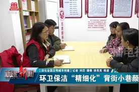 环卫保洁“精细化”背街小巷颜值升视频封面