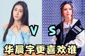 看华晨宇对邓紫棋的态度，再看对张碧晨的态度，到底爱谁一目了然视频封面