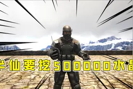 方舟生存进化神奇宝贝36：爆肝仙上线，准备强撸500000个水晶造家视频封面