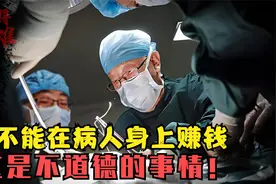 70年行医救活20000人，想方设法让老百姓少花钱的医生，吴孟超视频封面