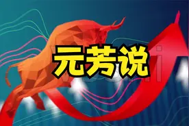 3月5日A股解密：双美致全球风险资产重挫，抱团回暖，A股到底了？视频封面