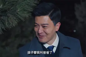 我最爱的家人：俊杰带海燕到秘密基地，当场和铁军相认，高兴哭了视频封面