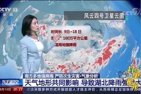 湖北多地遭遇极端强降雨天气，谁是背后“推手”？|东方时空视频封面