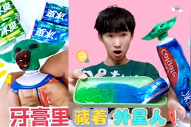 牙膏里有“绿色小鬼头”？装上会吐出红色牙膏！拿它吓女友会怎样视频封面
