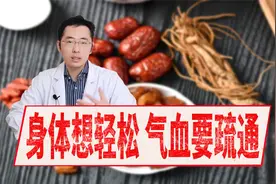 气血不通，浑身沉重无力不想动！疏通气血的方法你学会了吗视频封面