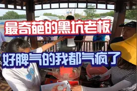 你见过奇葩的鱼塘老板吗？今天钩子兄弟就遇见一位，气疯了！视频封面