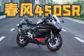 有实力也有点着急，春风450SR，骑士网呆子测评视频封面