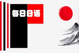 【每日日语】#0基础#别致的假名5--片假名ア行视频封面