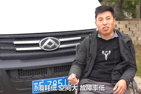 油耗低，空间大，轻客节油大赛获奖车主的V80用车经视频封面