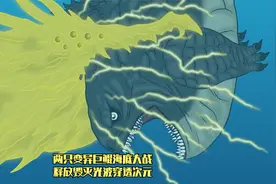 两只变异巨鲲海底大战，释放毁灭光波穿透次元，吞噬后再次进化视频封面