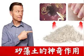 矽藻土含二氧化矽神奇作用,除寄生虫,保护骨骼关节骨质疏松,排毒视频封面