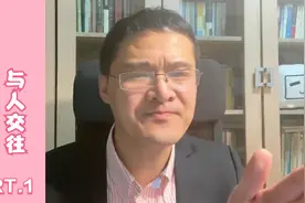 在大学中去处理人际关系，这几乎奠定了你一生的处世之道视频封面
