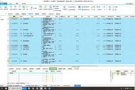 装饰装修工程清单工程量组价：满刮腻子组价视频封面