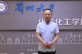 自强不息 独树一帜 | 兰州大学化学化工学院宣传片视频封面