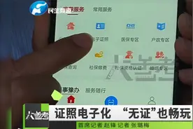 河南电子证照来了！如何办理？方便之余还有哪些要注意？