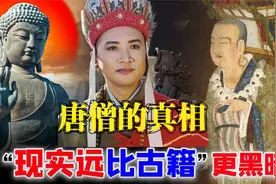 真实的唐僧有多强悍？神秘壁画揭露历史真相，西游记并非虚构视频封面
