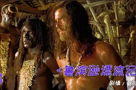 男子独自流落荒岛，历时28载，最终回到故乡视频封面