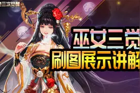 DNF：国服女圣职者开放三次觉醒，下水道巫女能否咸鱼翻身？视频封面