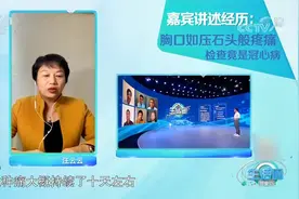 女子胸口如压石头般疼痛，去医院一查竟是冠心病，咋回事|生活圈视频封面