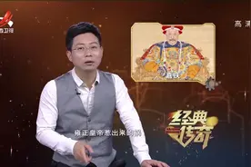 传奇：道光皇帝手中的纯金印章，比板砖还大，专家：价值无法估量视频封面