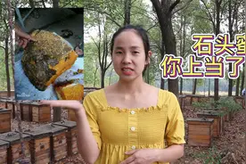 看起来如此逼真的石头蜜，菜场街边很常见，你是否上过当?视频封面