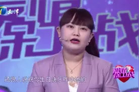 丈夫与前女友旧情复燃，妻子直呼你对得起我吗丨爱情保卫战视频封面
