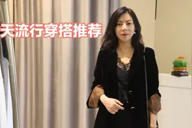 秋天流行穿搭：西装+百搭黑色短裤，轻松穿出女神范视频封面