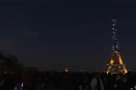 埃菲尔铁塔“灯援”乌克兰3天 巴黎市民纷纷举手机打卡视频封面