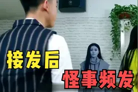 女子接发后，竟然意外获得阴阳眼，阴阳先生说这是因果报应视频封面