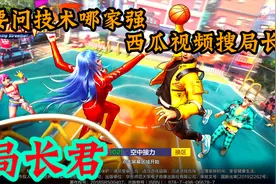 热血街篮：新玩家不知道选什么角色，这就全程解析新手指南给你看视频封面