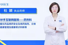 他克莫司治疗湿疹效果怎么样？教你怎么治疗湿疹，不反弹不反复视频封面