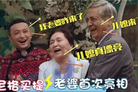 尼格买提夫人首亮相，身材相貌不输李思思！父母身份也不一般！视频封面