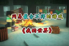 MC中国代理即将到期，有三种猜想，你觉得哪个可能性大一点？