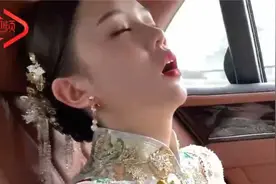 新娘出嫁在婚车上睡着 被新郎拍下丑照 网友：这新娘也太好看了吧视频封面