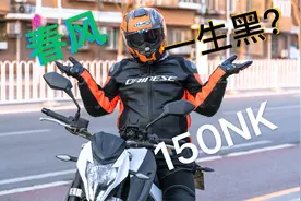 白嫖春风2015款150NK半年 我成为了春风一生黑？视频封面