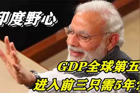整个南亚都是印度领土？大印度联邦计划，野心有多大？视频封面