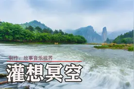 【五音疗疾】舒缓治愈音乐系列之《灌想冥空》视频封面
