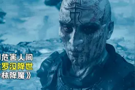 降龙罗汉降世，化身成金龙打败邪恶的罗刹，留下一段传奇，奇幻片视频封面